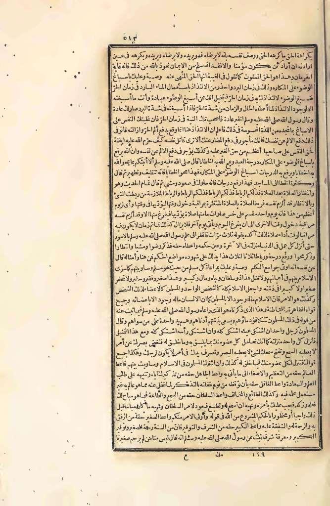 futmak.com - Page 513 - from part Four of the first Boulaq edition